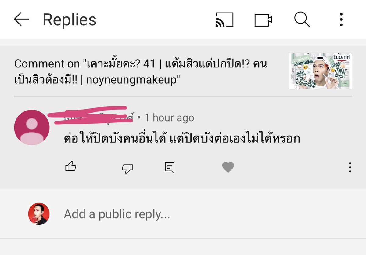 noyneungmakeup's tweet photo. คอนซีลเลอร์ ไม่ใช่อาชญากรรม555 เอาซะอยากมอบตัวเลย 🤣 #noyneungmakeup https://t.co/JdMkF4ZwNL