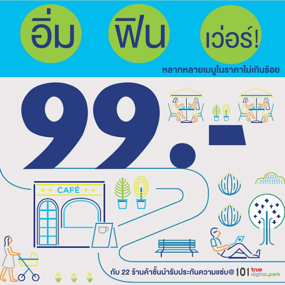 101TDPK's tweet photo. ต้อนรับเดือน 9 กับโปรโมชั่น อิ่ม ฟิน เว่อร์!  🤩 99 บาท 🤩 อิ่มอร่อยหลากหลายเมนูในราคาไม่ถึงร้อย!!! เฉพาะวันจันทร์ ถึง ศุกร์ 9 - 25 กันยายนนี้ ที่ True101 รวมความอิ่ม ฟิน เว่อร์ ไว้ใน 22 ร้านค้าชั้นนำทั้งคาวและหวาน
โปรนี้เฉพาะที่ 101 True Digital Park เท่านั้นนะจ๊ะ 👍👍 https://t.co/rt731aMT86