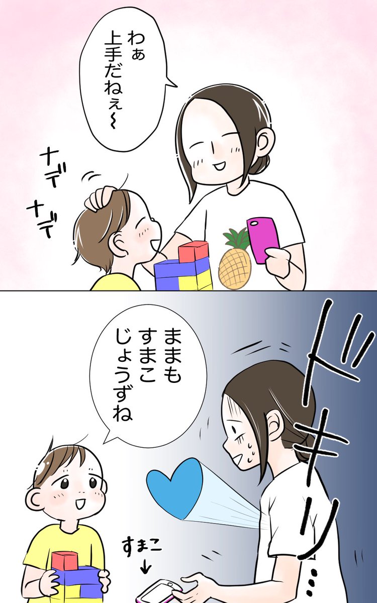 ドキリとしたこと。
「くつった」は作ったの意。

#子育て絵日記
#育児漫画
#2歳児
#四コマ漫画 

ブログ↓
https://t.co/S9WNlWGEFG 