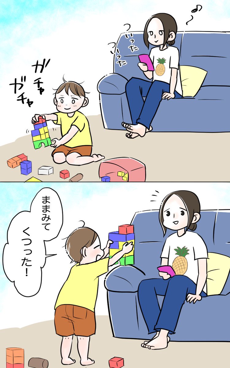 ドキリとしたこと。
「くつった」は作ったの意。

#子育て絵日記
#育児漫画
#2歳児
#四コマ漫画 

ブログ↓
https://t.co/S9WNlWGEFG 