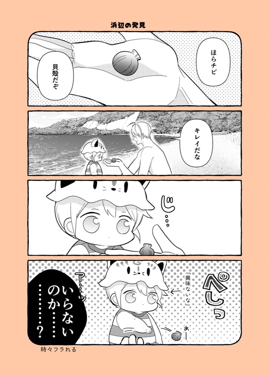 まんばちゃんは少し悲しい?? 