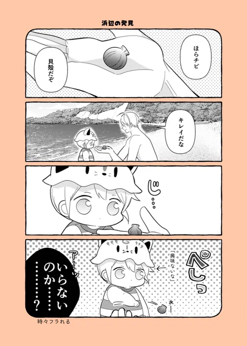 まんばちゃんは少し悲しい?? 