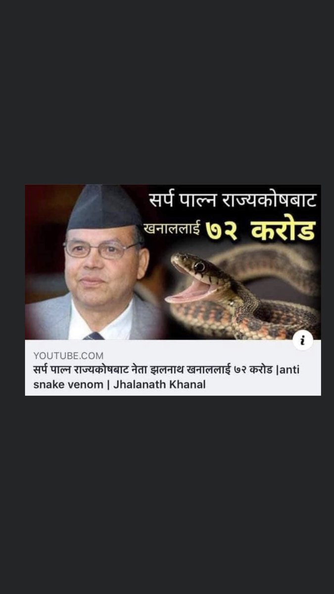 MadhukarKhanal's tweet photo. केही लेखिएन ,लेख्ने जिम्मा ट्वीटर परिवारका सदस्यहरूलाई । https://t.co/A1HrwLXCVD