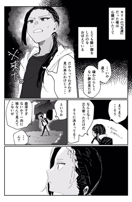 ジャミカリ  その② 