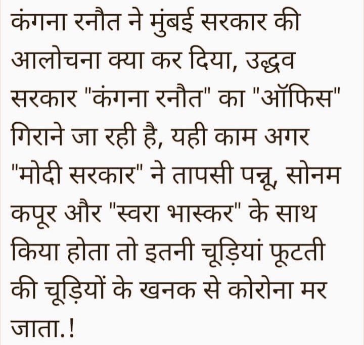 Biharibala1's tweet photo. @KubbraSait @ReallySwara Just पुछिंग कितना टैक्स देती हैं आप मोहतरमा,ये जानकर बहुत दुख होगा आपको की आप जैसे कुछ तुच्छ लोगों के टैक्स की वजह से ये सब नहीं चलता, ये वाहियात औरते जो fake faminism की जीती जागती मिसाल है। haramkhor बोलके किसी महिला को  संबोधित किया जाता है त��� किसके साथ कोना पकड़ k रहती हैं , https://t.co/dO9B8x9h0U