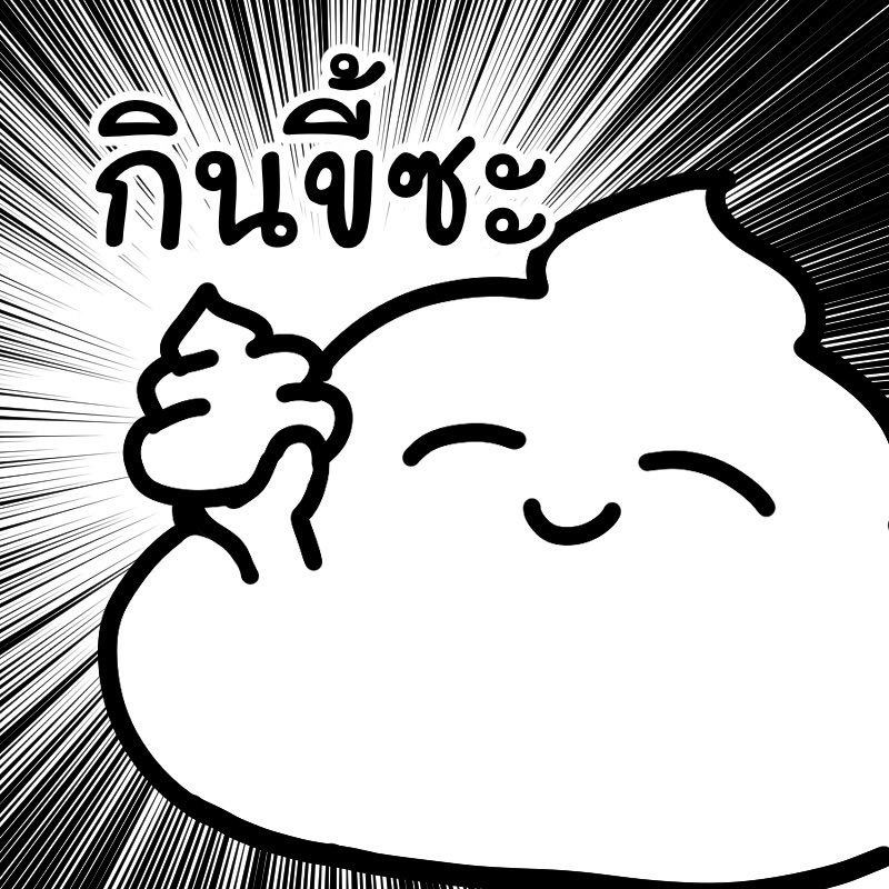 ตอนแรกก็ประมาณเนี้ย 