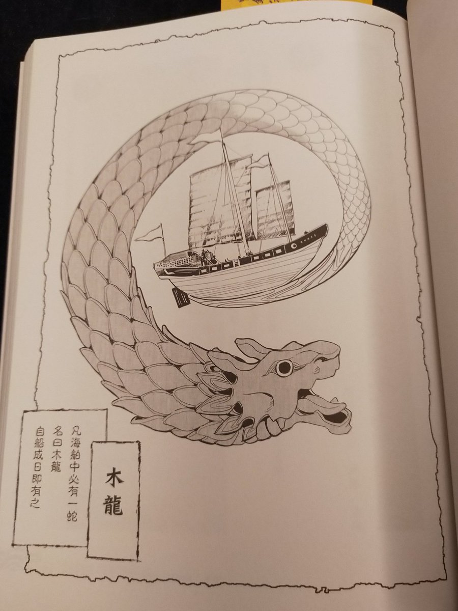 wordsfromtaiwan's tweet photo. The #Wood #Dragon, a type of serpentine #guardian spirit that is born from the moment the construction of a ship is completed, and lives within her wooden hulls. Will bleat (like a deer, that is), if danger approaches. Said to be of bronze orange hue. #Taiwan https://t.co/r9Lx42oLfj