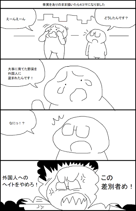 事実をありのまま描いたら4コマになりました 