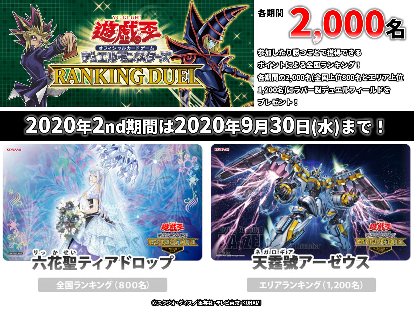 公式】遊戯王OCG on X: 公式】遊戯王OCG on X: