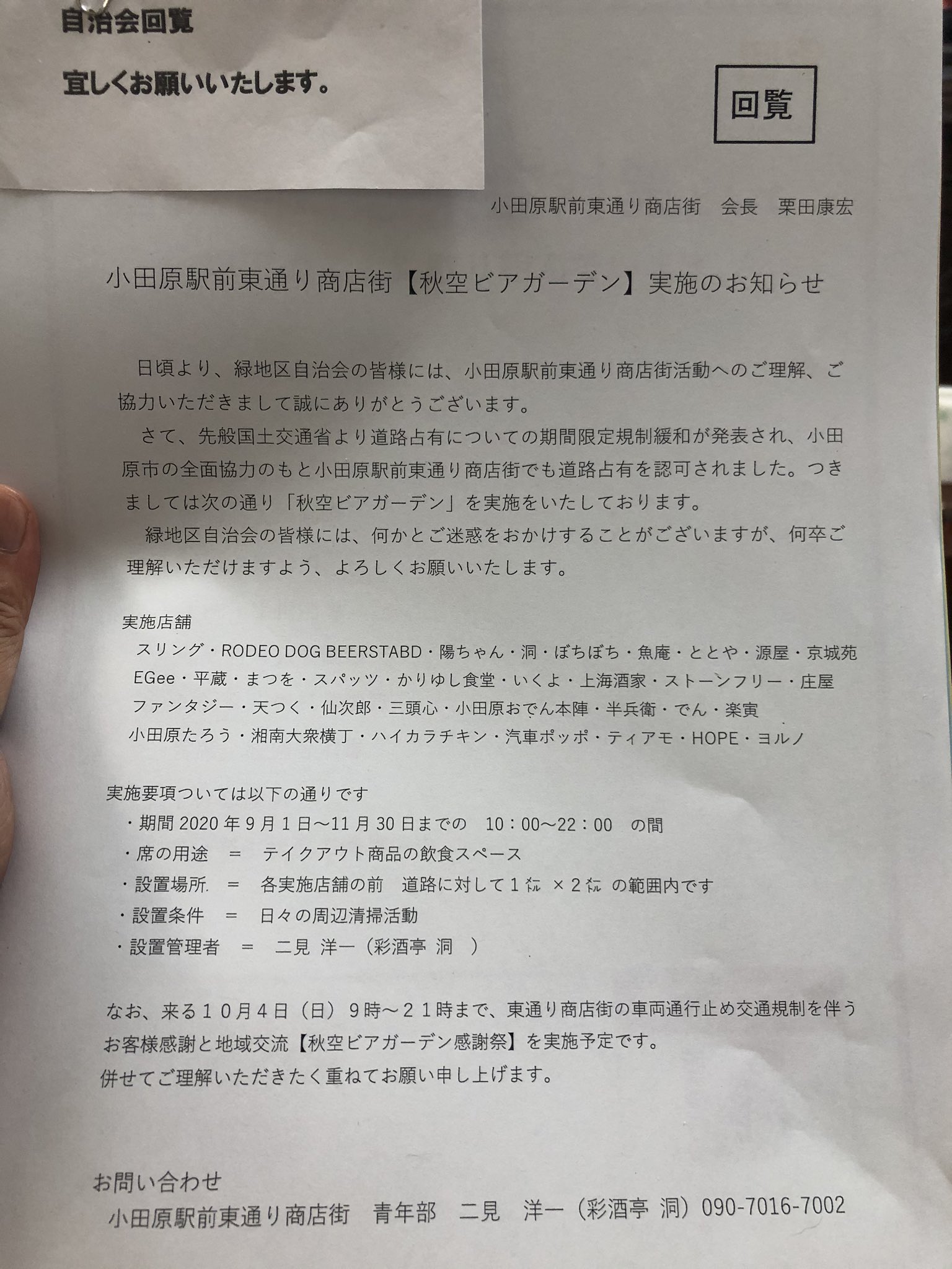 彩酒亭洞 Twitter Search Twitter