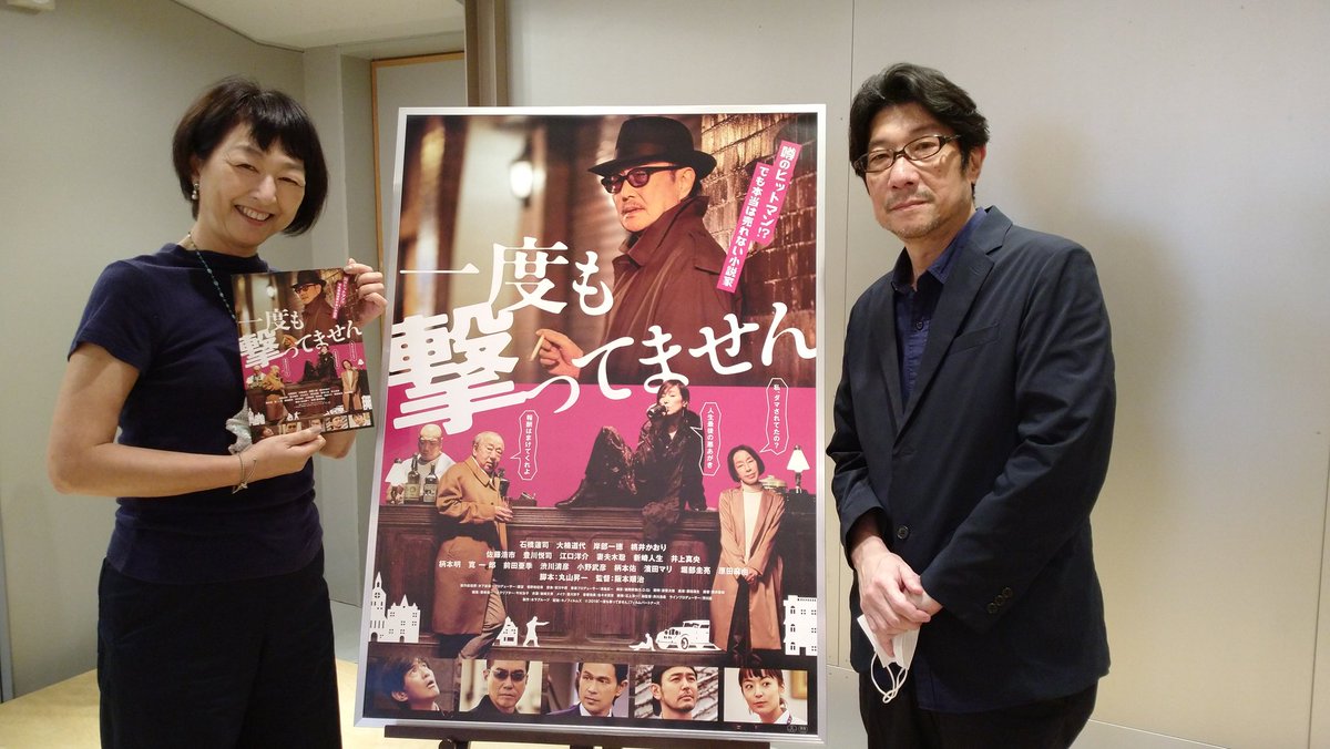 AfternoonviewF's tweet photo. 火曜日の松本かのんです♪
今日もありがとうでした。
阪本順治監督とのインタビューは、いかがでしたか。
「一度も撃ってません」は、10日(木)までですよー！

お見逃しなくっっっ https://t.co/eYjO7qUK5E