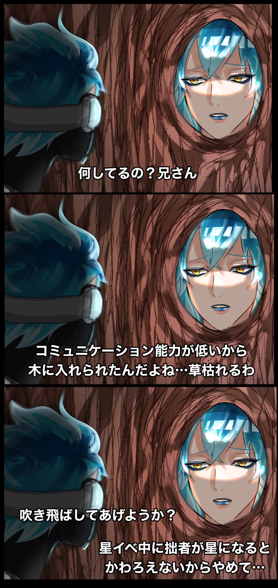 小野 コミュニケーション能力が低いので木に入れられたイデア パロ Twstファンアート