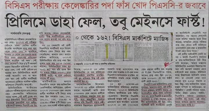 dasrajdwip's tweet photo. #SpeakUpForWBPSC
#wbpscscam
#wbpsccorruption
#nojobnovote
#NoJobNoVoteWBElection2021
@BanglarGorboMB
@MamataOfficial
সরকারি চাকরিতে দুর্নীতি যারা করছে সবার কঠিন শাস্তির দাবি করছি। https://t.co/43fphQyPvI
