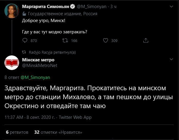 Актуальный маршрут для пропагандонши. Беларусь не забудет тебе тот кал, который льют твои гаденыши, окупировавшие местное телевидение, в уши доверчивых бабушек и дедушек Беларуси, ведь никто кроме них телик уже не смотрит.