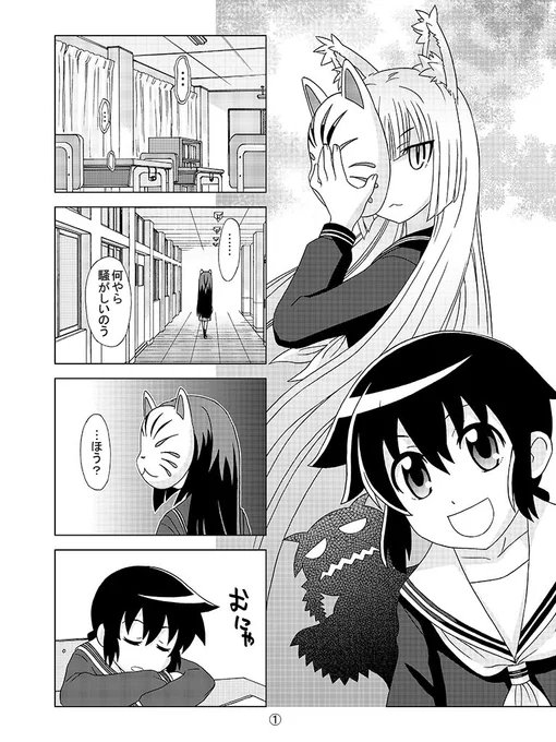 #マンガが読めるハッシュタグ
#漫画が読めるハッシュタグ
【宣伝】『イズナさま』第1話その①
アルファポリス様で3回連続掲載されたもの。
狐のつくもがみ・イズナさまと日曜大工娘・頼子のダラダラした活躍を描く4コマです。
アルファポリス様にて全3回無料公開中です→https://t.co/2cfSVsgkKl 