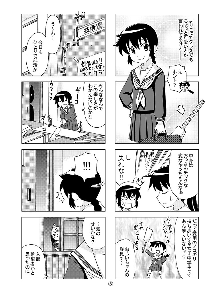 #マンガが読めるハッシュタグ
#漫画が読めるハッシュタグ
【宣伝】『イズナさま』第1話その①
アルファポリス様で3回連続掲載されたもの。
狐のつくもがみ・イズナさまと日曜大工娘・頼子のダラダラした活躍を描く4コマです。
アルファポリス様にて全3回無料公開中です→https://t.co/2cfSVsgkKl 