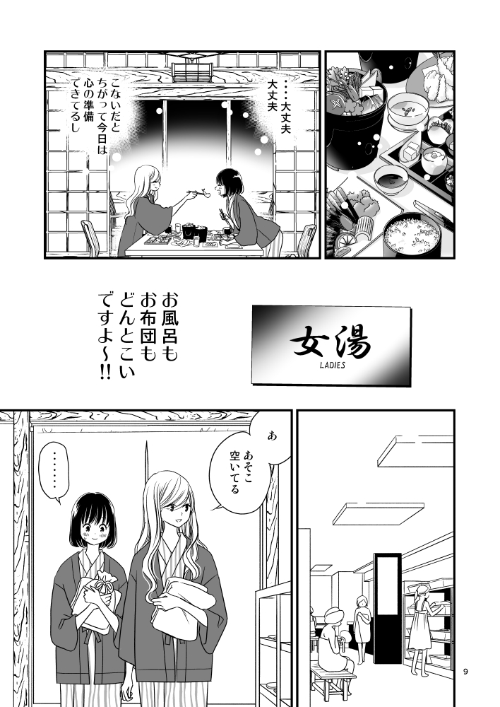 9/21エアコミティア新刊サンプルです!
早奈ちゃん綾音ちゃんのドキドキ温泉旅行❤のお話。
早速ですが、BOOTHで予約受付開始しました!
https://t.co/GL3KrCImWc
近日中にメロンブックス様・kindle様でも予約開始の予定です。
またお知らせします~!