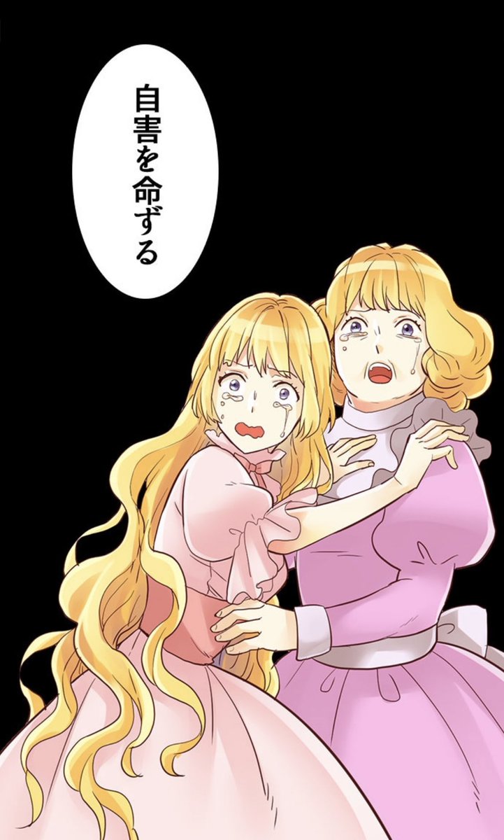 טוויטר Yu Ka בטוויטר リズベット一味終了のお知らせps Ps 異世界の皇妃 T Co Dk3dear5