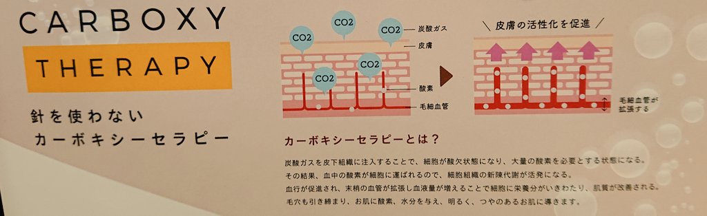 Luminuse1's tweet photo. 🔥ネットや口コミで話題沸騰中🔥
シワや毛穴にお悩みの方必見です👀

✨CO2カーボキシーセラピー✨

炭酸ガス+13種類もの美容成分をたっぷり配合🥰

自宅ケア用もあるので、気軽にスペシャルケアが出来ちゃいます🤭

お肌のトーンアップはもちろん、毛穴、シワ、さらにモチモチなお肌をget出来ます😳 https://t.co/PUzxyN4fZa