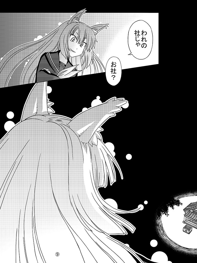 『イズナさま』その③
全3話無料でお読みいただけますので、ご興味持っていただけましたら、アルファポリスさまの公式サイトにてご覧くださいませ～ 