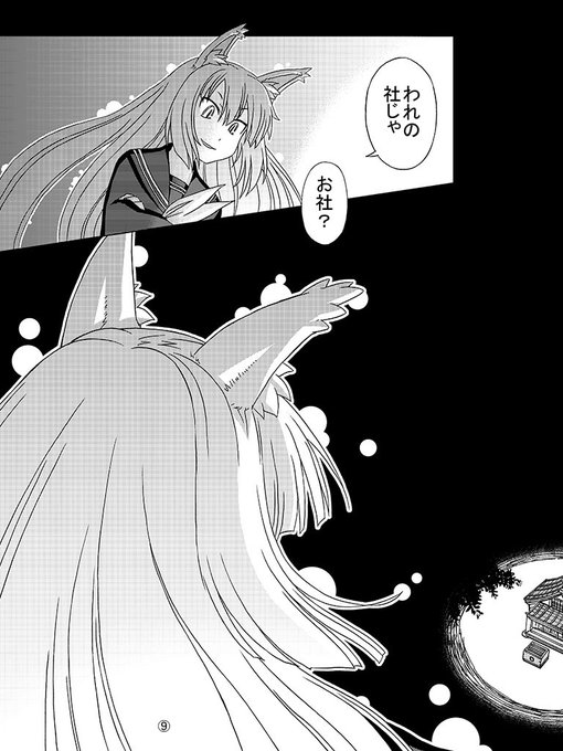 イズナさま その 全3話無料でお読みいただけますので ご興味持っていただけま 永井道紀 たもとおる 連載中の漫画 イズナさま その 全3話無料でお読みいただけますので ご興味持っていただけま 永井道紀 たもとおる 連載中の漫画