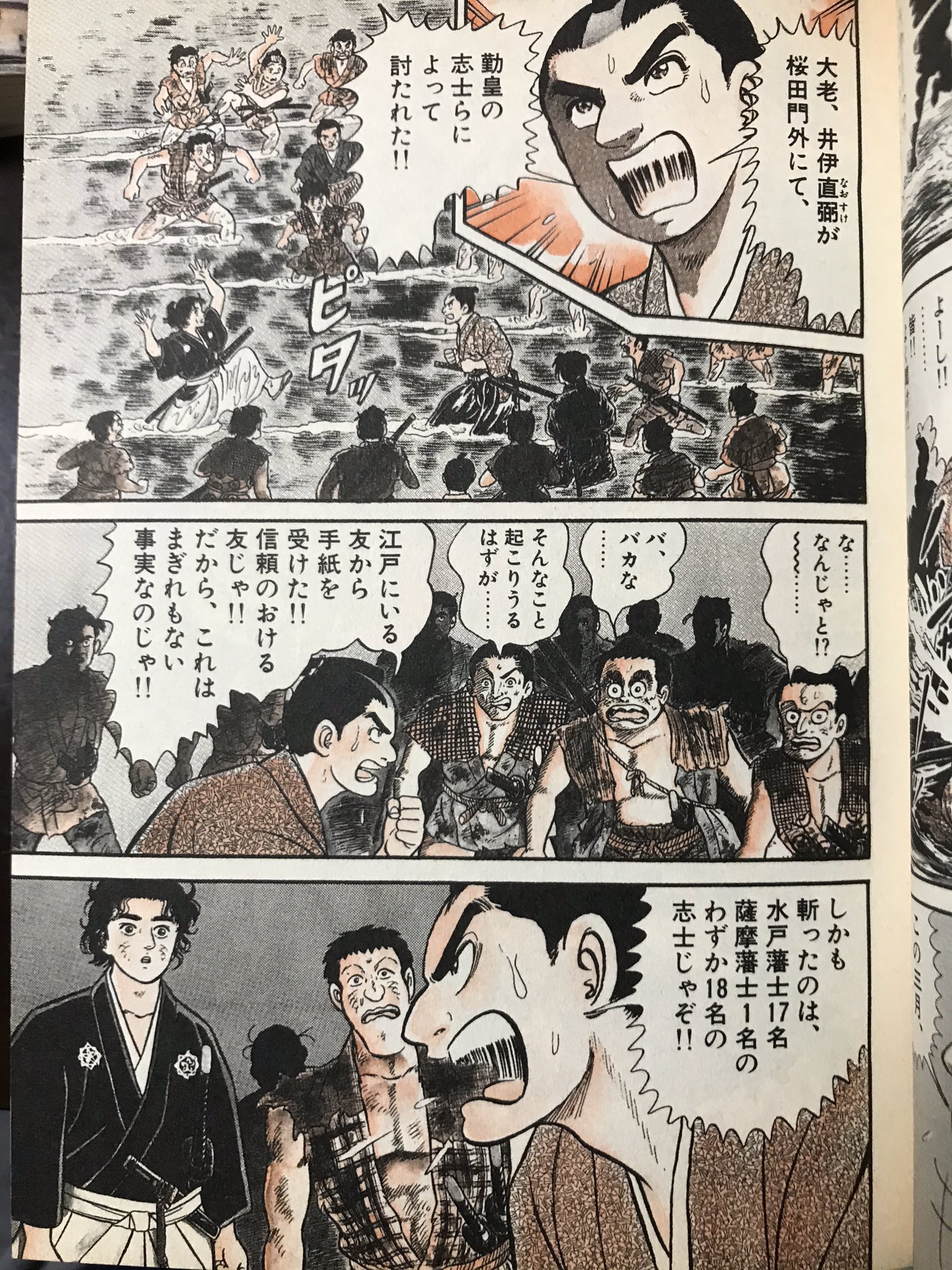 にゃぷ吉 子供に読ませたいまんが お い 竜馬 小4ぐらいから 日本史の予習に 歴史に興味をもつきっかけに おーい竜馬 龍馬がゆく 孫さんを知る 高い志を 政治家を知る 薩摩 長州からのルーツ 地理を知る 京都 長崎等に興味を 格差