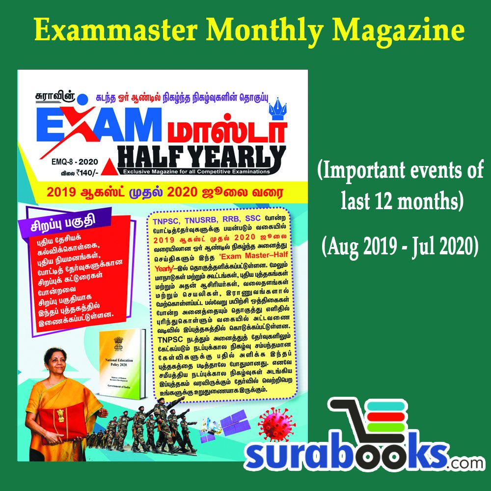 surabooks's tweet photo. SURA`S Exam Master Half Yearly Magazine (Compilation of important events of last 12 months) August 2020
https://t.co/Y6M4jvebBA
#surabooks #exammaster #monthlymagazine #magazine #studymaterials #exammagazine #gktoday #todaygk https://t.co/gGIBFjF7Lx