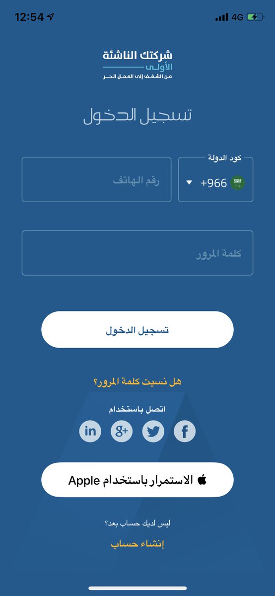 بالإمكان تحميل التطبيق من متجر آبل او قوقل تحت اسم (Your First Startup)
الروابط 👇🏻
متجر آبل 
apps.apple.com/sa/app/your-fi…
متجر قوقل

play.google.com/store/apps/det…