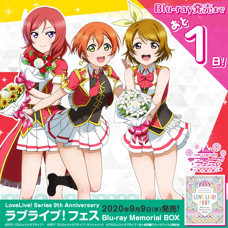 ラブライブ！シリーズ公式 on X: 