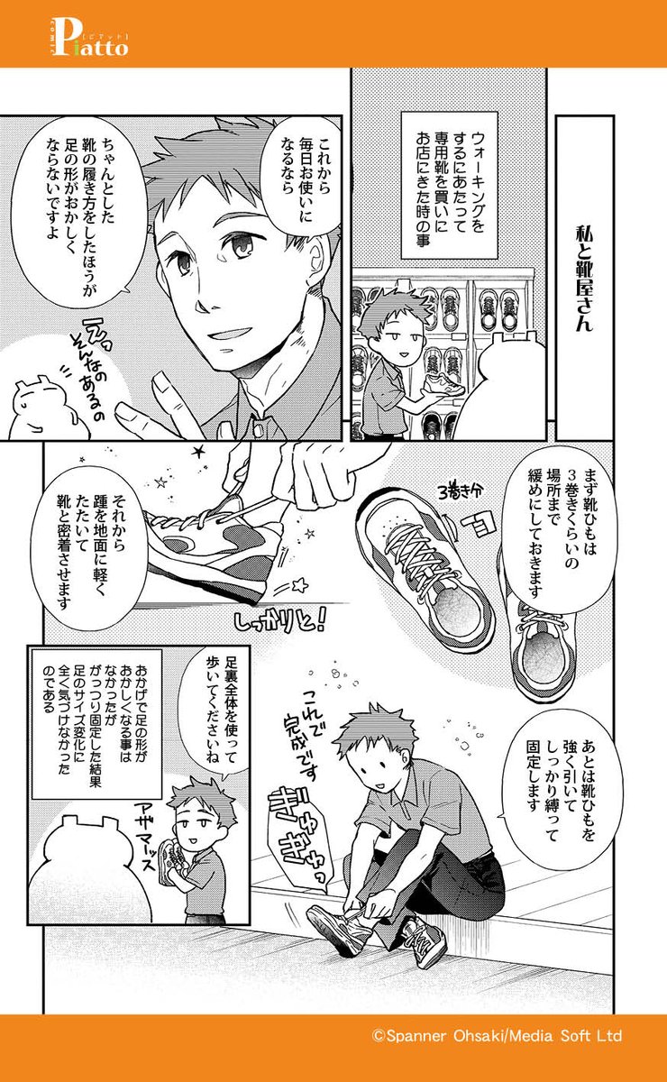 コミックピアット編集部 まんが こども ごはん 更新中 A Twitter 私は健康になりたい アラサー漫画 アシスタントの35キロダイエット奮闘記5 6 6 T Co Coaqbirdvw グルメ漫画 エッセイ漫画 ダイエット キヌア サラダ