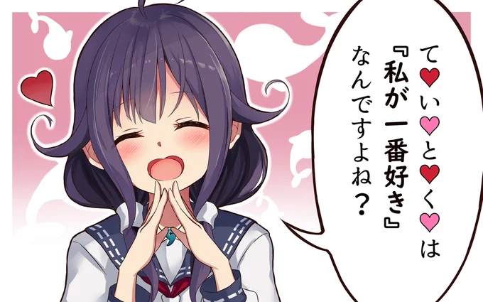 大鯨ちゃんは愛を確かめたい 