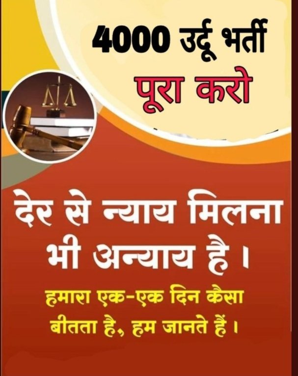 ShamaBa22403451's tweet photo. @SandipSharmaEng 
Sir plz help me
#4000_उर्दू_भर्ती_पूरी_करो 
Sir aap age chaliy ham #4000_उर्दू_भर्ती_पूरी_करो 
Aap ki batai gaid lain ko falo
Karen ko tayiyar hain https://t.co/kcQgT6pK0r