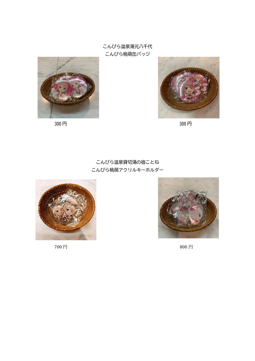 こんぴら温泉 温泉むすめ 公式 Konpiramomo Twitter