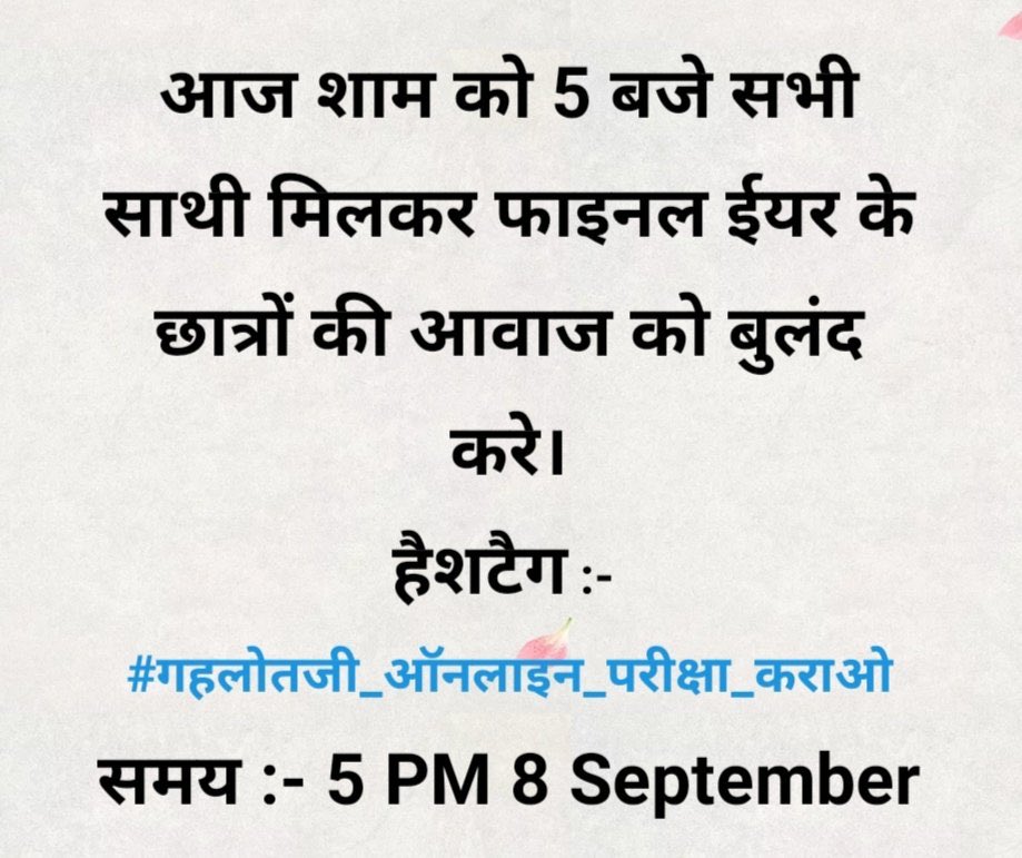 RUYUofficial's tweet photo. हम सब विद्यार्थियों की एक ही माँग है कि ऑनलाइन एग्जाम ओपन बुक हो और हमें 24 घंटे का समय दिया जाए ताकि हम आंसर उत्तर पुस्तिका में लिखकर पास ही के सेंटर में जमा करवा पाए।
#गहलोतजी_ऑनलाइन_परीक्षा_कराओ
#No_offline_Exam_Gehlot_Ji #जीतेगा_छात्र_जीतेगा_राजस्थान @ashokgehlot51 @guptar https://t.co/zd4MTKPWDr