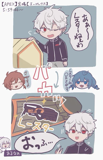 Lスター最強!!  #KuzuArt 
