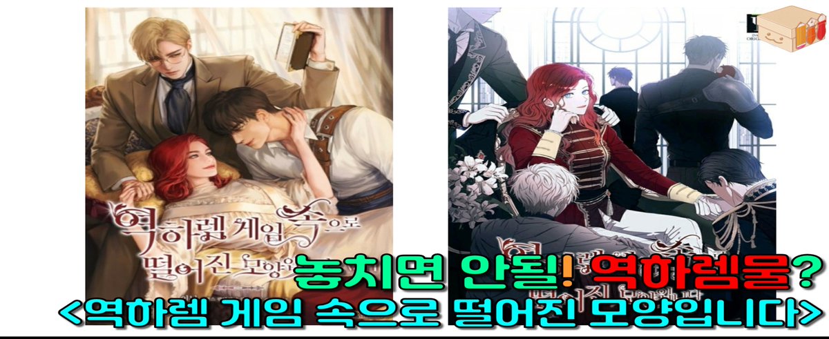 Craftory1208's tweet photo. [Craftory 유튜브]💖
오늘의 크래프토리 업로드 영상은🎞 카카오페이지에서 연재중인 '역하렘 게임 속으로 떨어진 모양입니다'입니다.  로맨스물, 여주물, 역하렘물, 그러나 한번 보시면 왜 추천했는지 알수 있을 지도?

https://t.co/zarpSbO1oX https://t.co/YboKLFddkQ