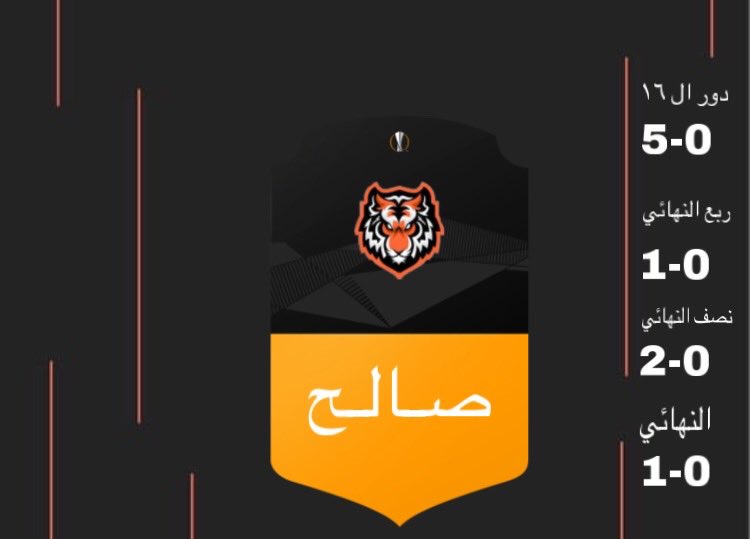CrewTGR's tweet photo. مشوار بطل الكأس : 
-
#المدرب_الافضل 
#osm https://t.co/DfBnvAop1X