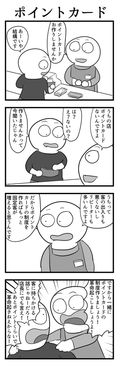 4コマ 