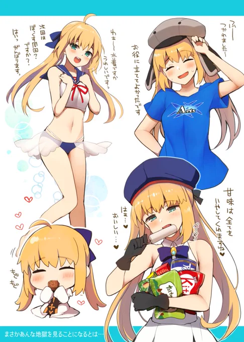 夏イベお疲れ様キャストリアちゃん 