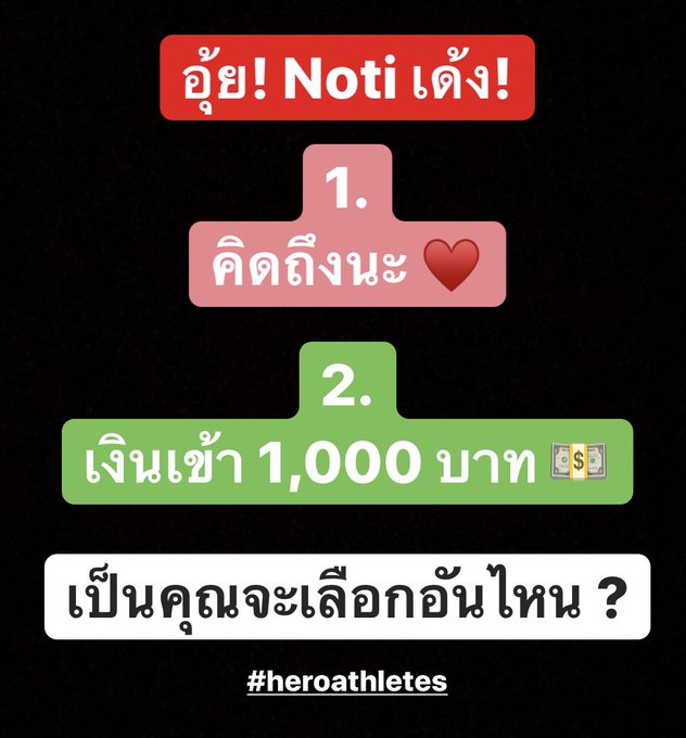 เลือกอันไหน เม้นเลย! พร้อมเหตุผล!  #heroathletes #choices https://t.co/PyoL4fkFcL<a href="/tag/heroathletes"class="tags">#heroathletes</a><a href="/tag/choices"class="tags">#choices</a>
