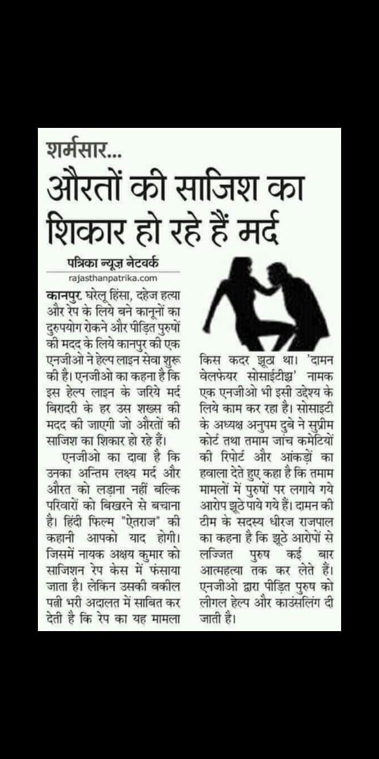 mithun_kherde's tweet photo. @Sandeep19872472 @yogitabhayana It is time to recognise that:
1. Both #men and #women have similar natural desires and wants
2. Rape is #genderneutralcrime
3. Both are equally capable offenders
4. Both should have right to life and death with dignity
5. There is a immediate need to stop spreading #misandry https://t.co/8JxzR4dcOQ