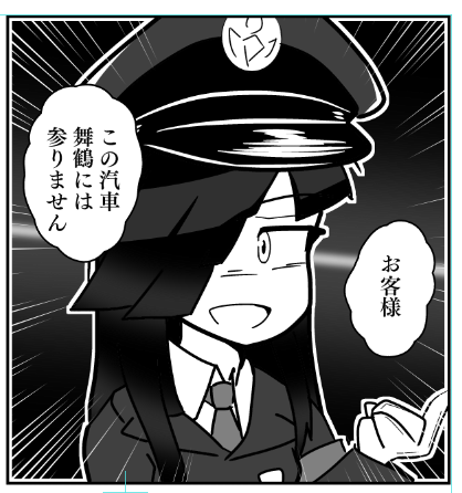 今回の漫画で一番描きたかったコマ 