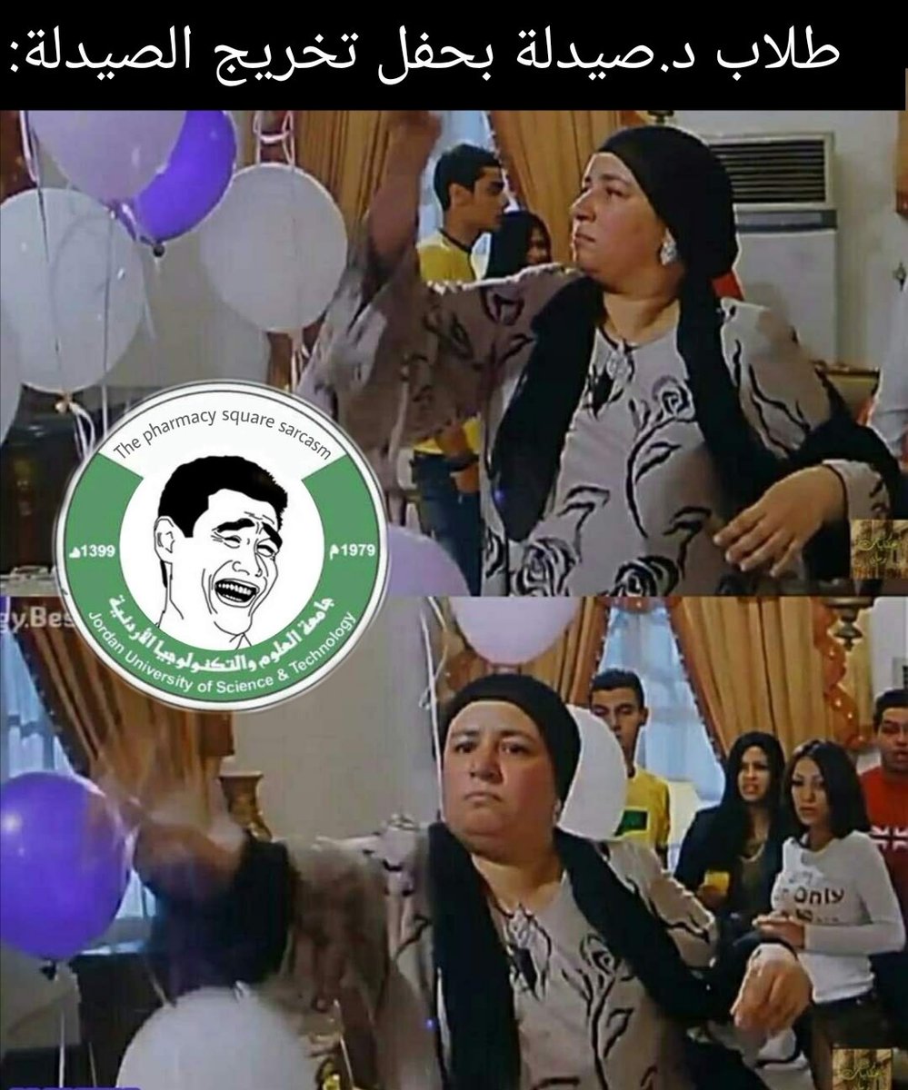 SquareSarcasm's tweet photo. صيدلة vs د.صيدلة https://t.co/bVQ6Yec2zA