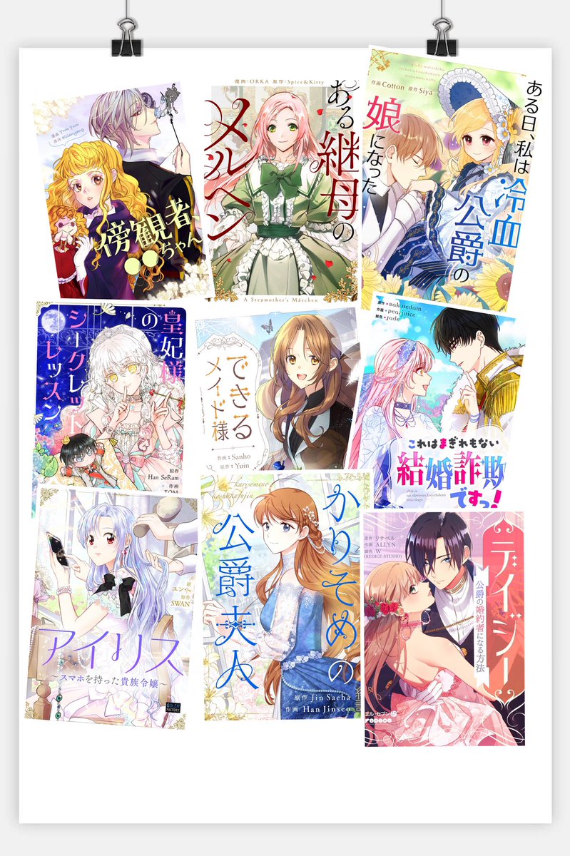 転生漫画 転生漫画