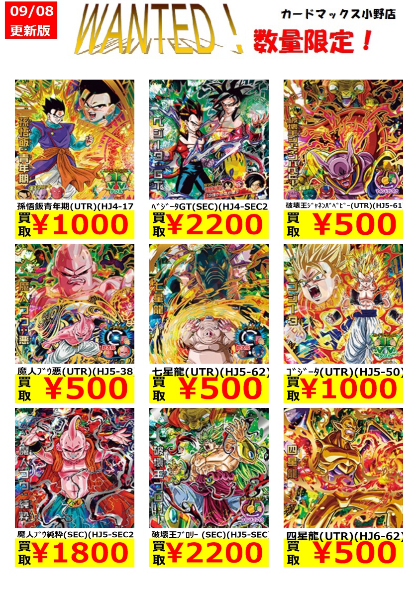 カードマックス小野店 on X: カードマックス小野店 on X: