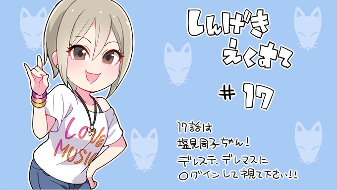 アイドルマスター シンデレラガールズ まとめ 評価などを1日ごとに紹介 ついラン