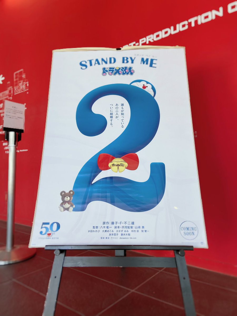 かかず ゆみ 映画 Stand By Me ドラえもん 2 の試写会に行って来ました あの名シーンが更なる名シーンに 沁みました 主題歌も素敵だった 大切な人を想いながらまた観たい そのままでいいから そばにいて カミングスーーーーン かかず ゆみ 映画 Stand By Me ドラえもん 2 の試写会に行って来ました あの名シーンが更なる名シーンに 沁みました 主題歌も素敵だった 大切な人を想いながらまた観たい そのままでいいから そばにいて カミングスーーーーン