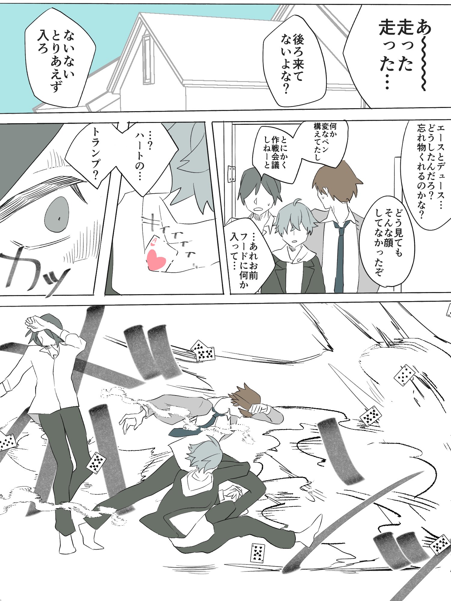 ピーナッツオペラ 原稿中 迎えに来られる腐男子監督生 1 2 続きはリプに貼ります と が普通にヴィランっぽいです Twstプラスb