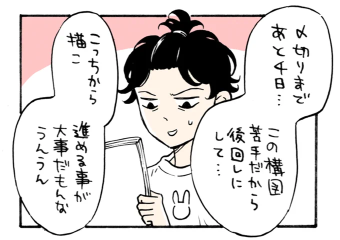 【✨発売まであと4日✨】
『壁サー同人作家の猫屋敷くんは承認欲求をこじらせている』1巻、本屋さんでは青年誌コーナーかBLコーナーどちらかに並ぶと思うので、宜しければどちらも覗いてみて下さいね💦

そして猫屋敷くんの〆切りは…そろそろ現実をしっかり見ないとまずい時期ですね…。 