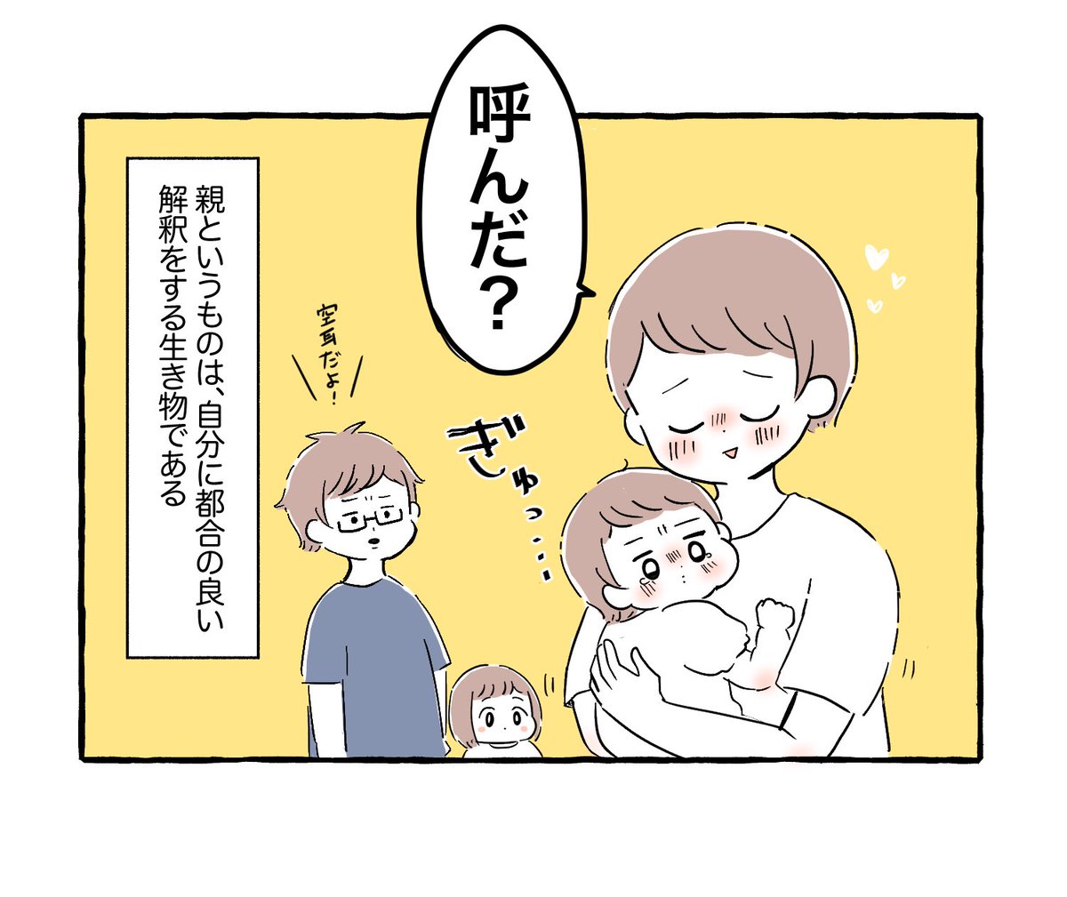 親という生き物は…

#育児絵日記 #育児漫画 #もちごめ絵日記 